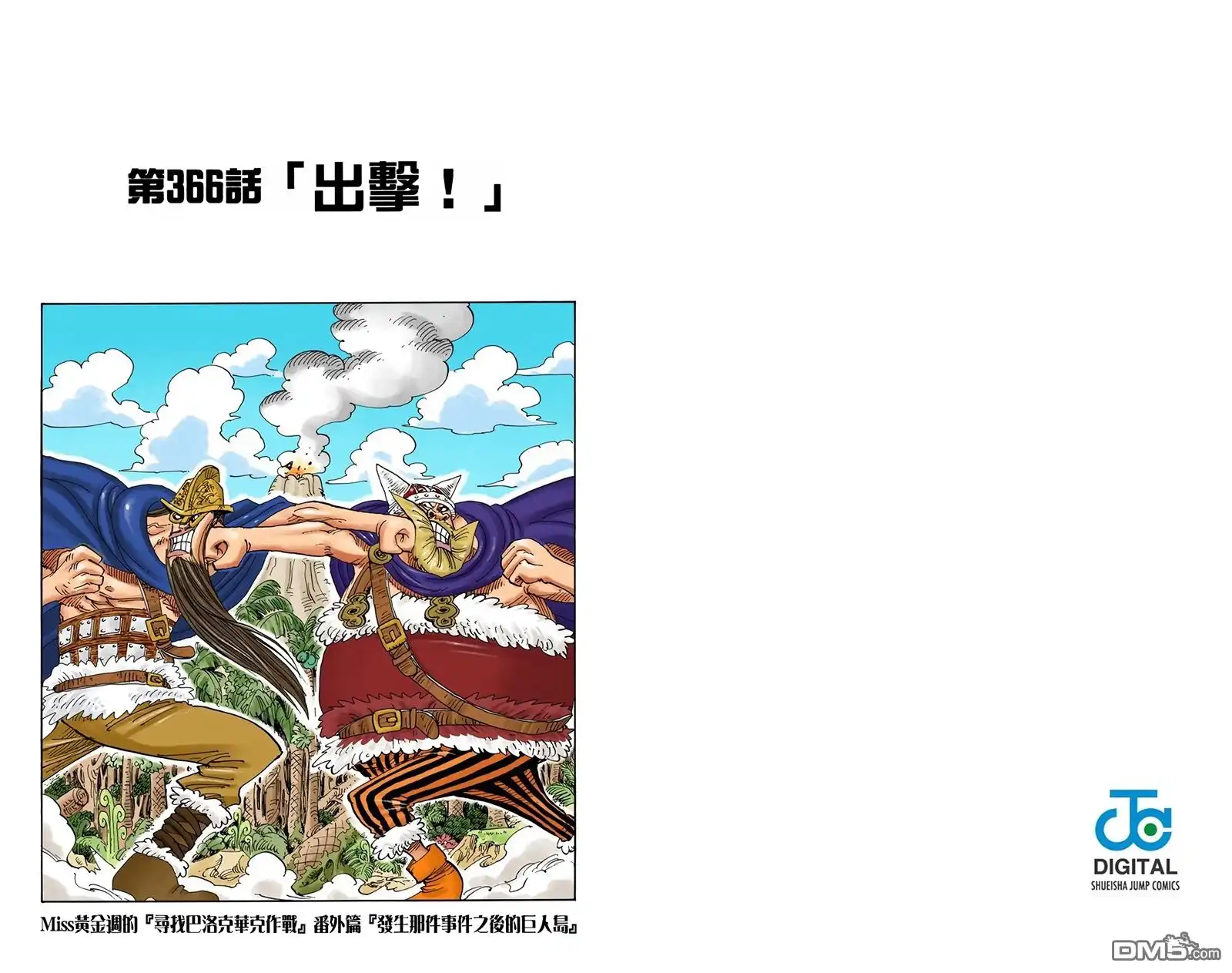 海贼王 全彩版38卷 第82页
