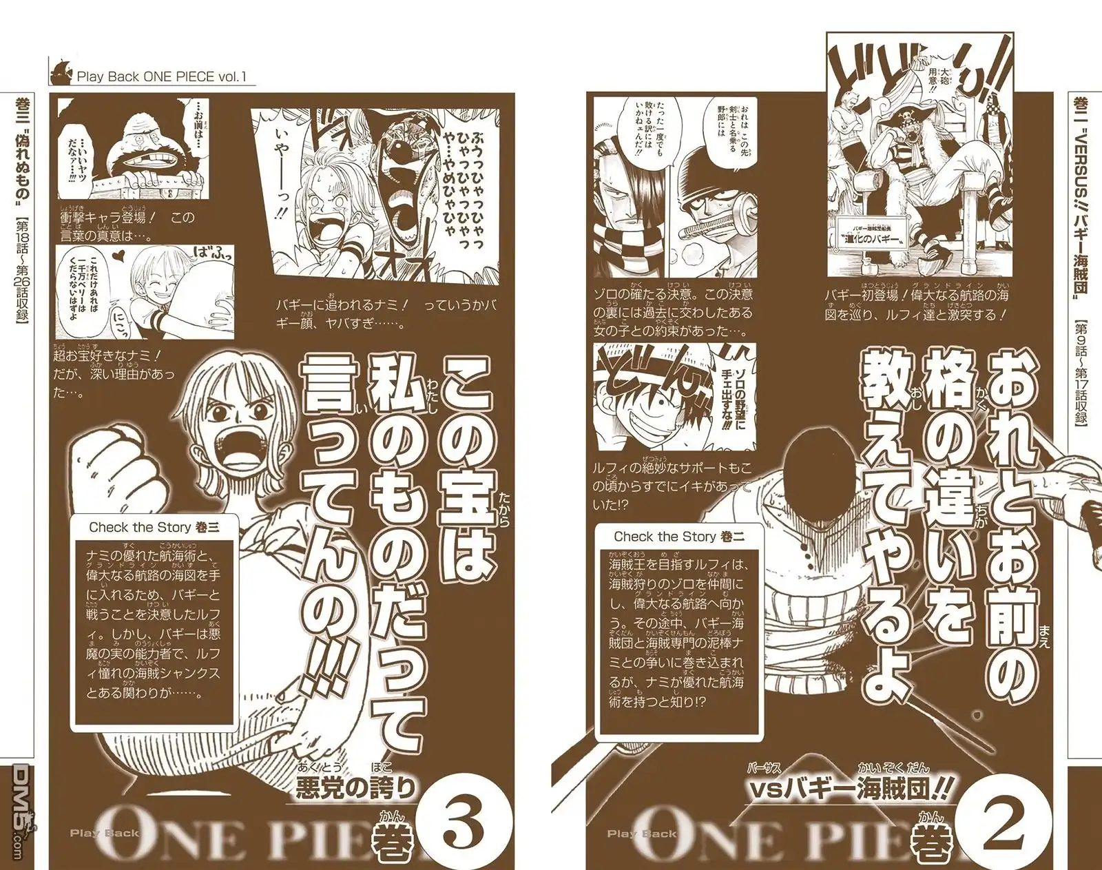 海贼王 全彩版38卷 第103页