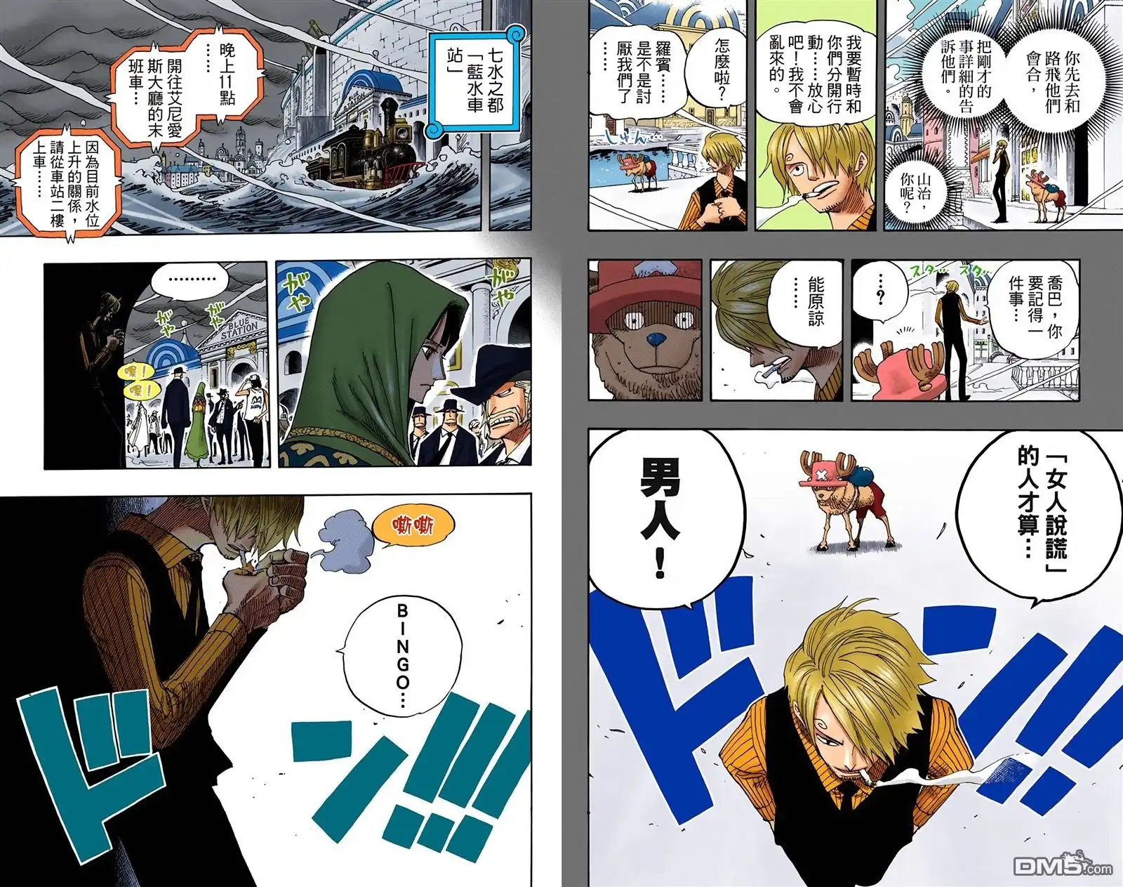 海贼王 全彩版38卷 第21页