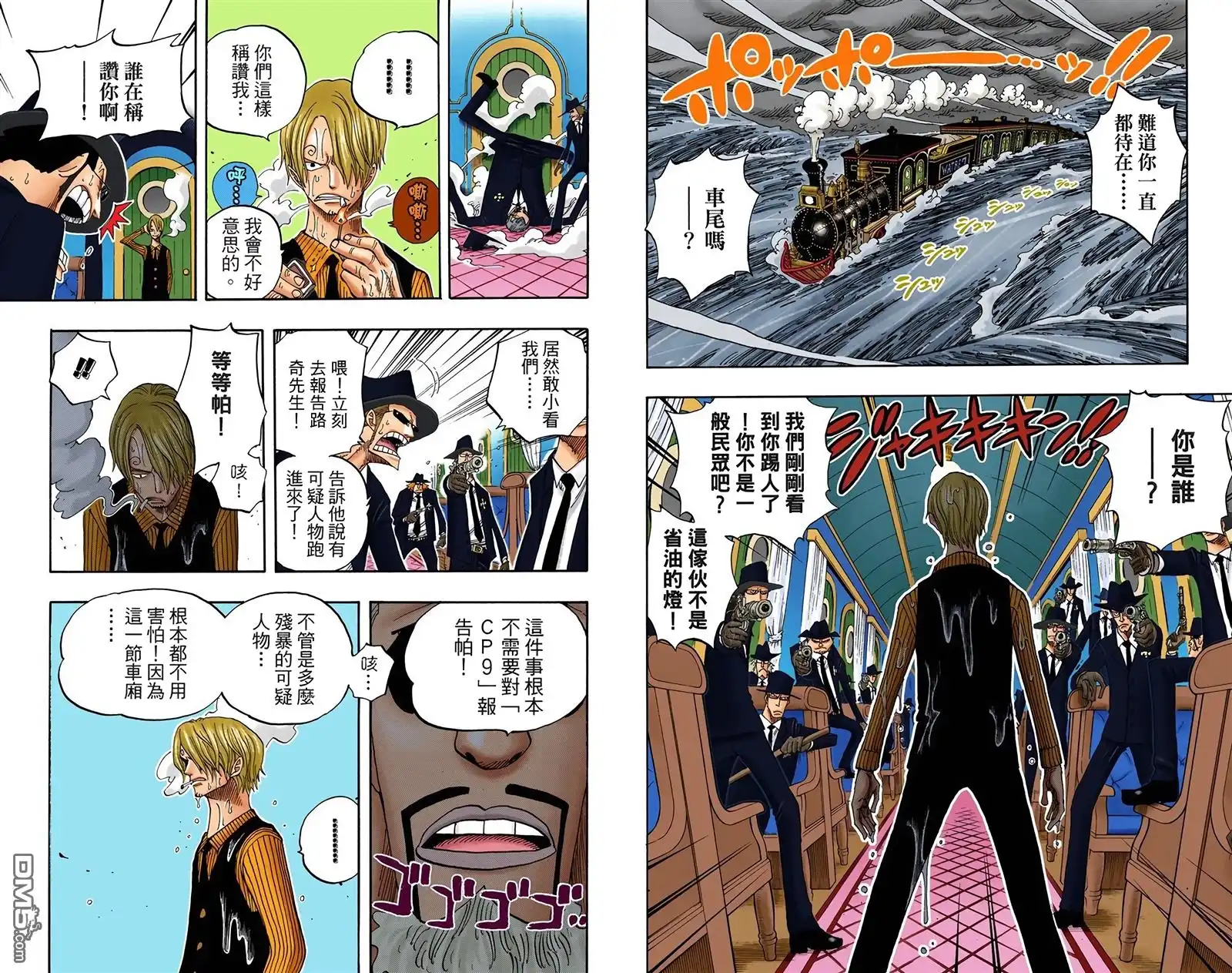 海贼王 全彩版38卷 第43页