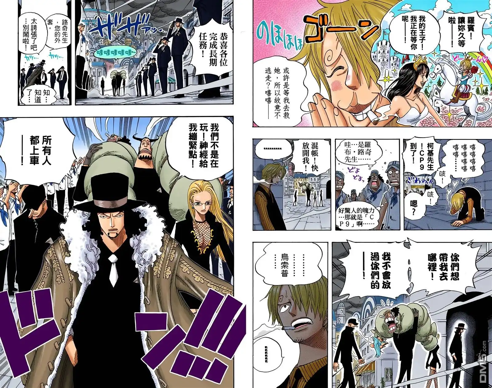 海贼王 全彩版38卷 第24页