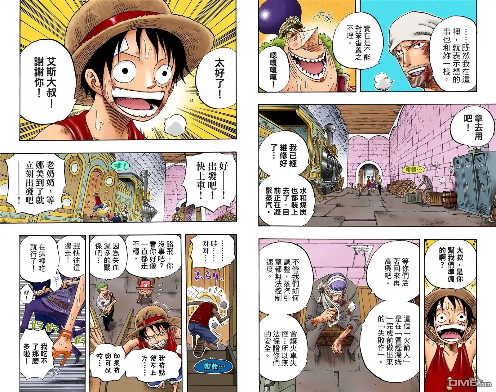 海贼王 全彩版38卷 第78页