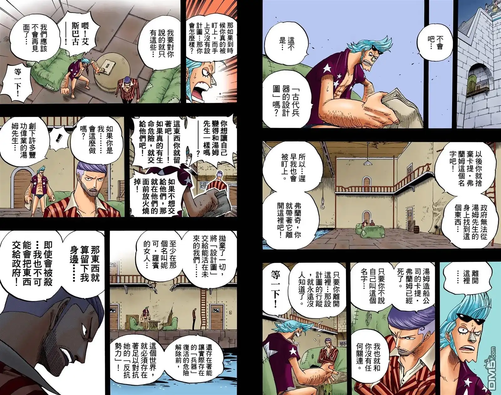 海贼王 全彩版38卷 第6页