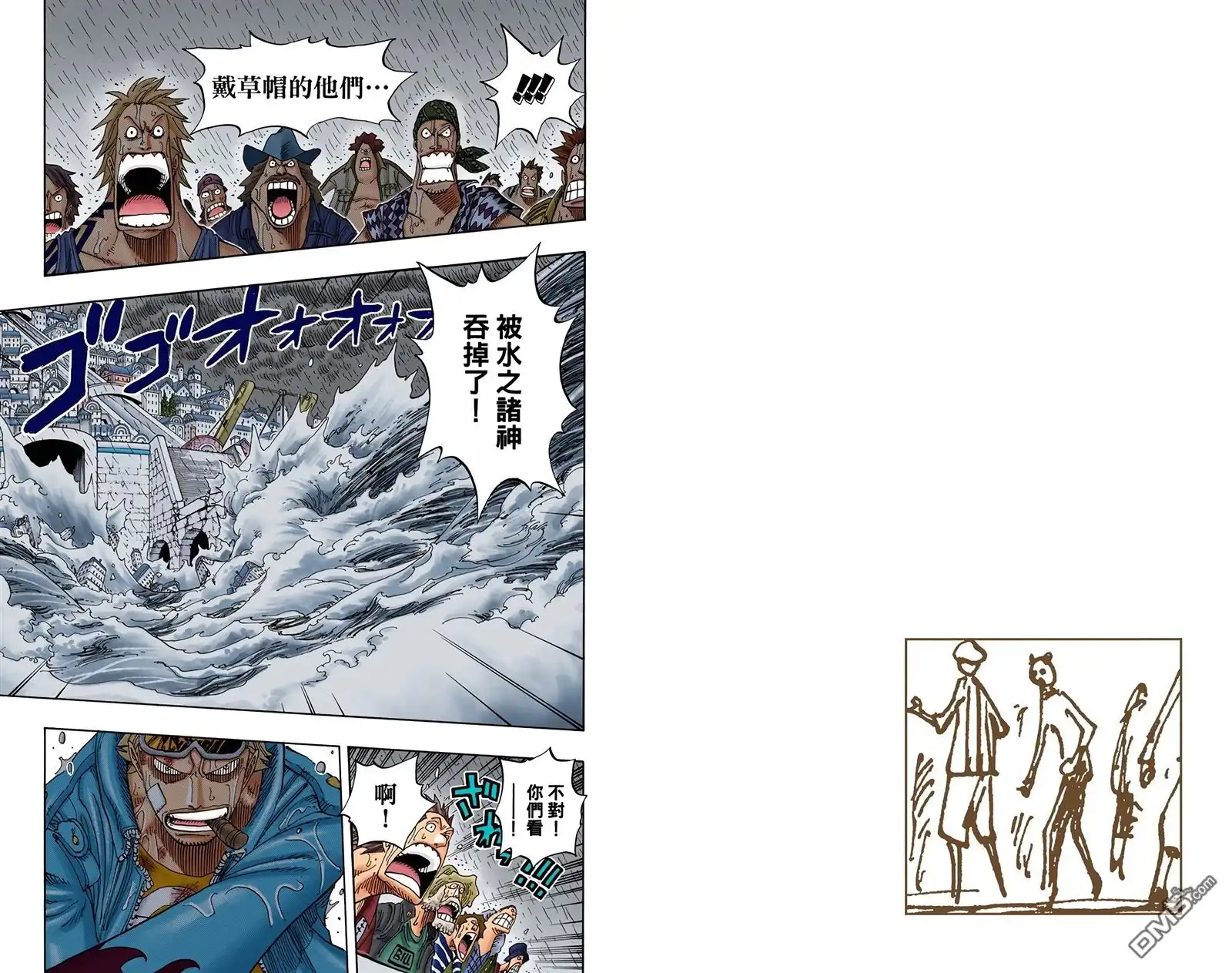 海贼王 全彩版38卷 第63页