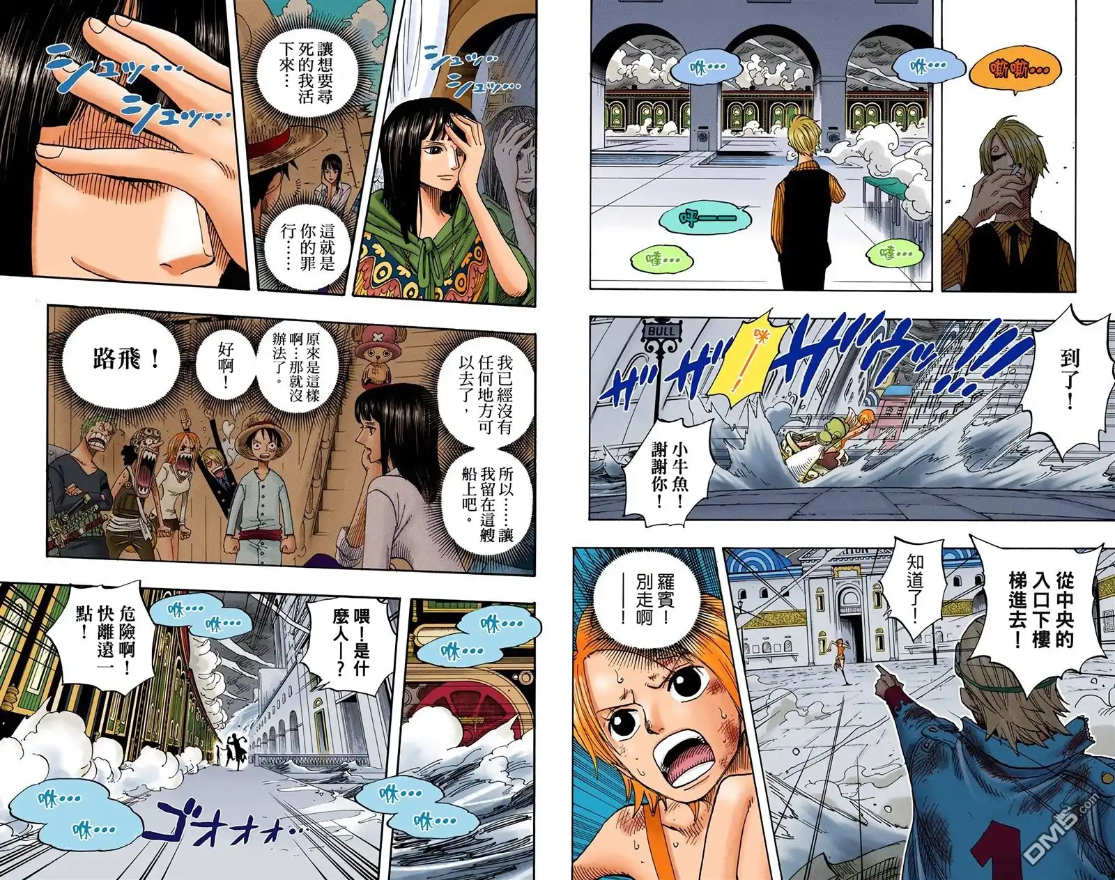 海贼王 全彩版38卷 第35页