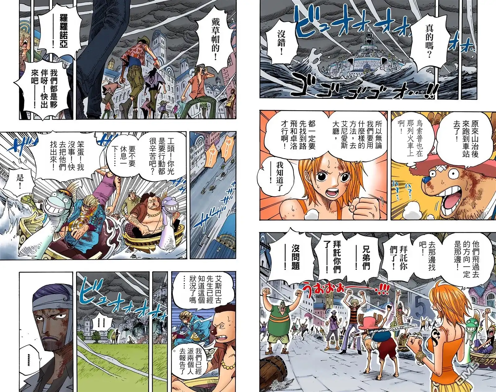 海贼王 全彩版38卷 第47页