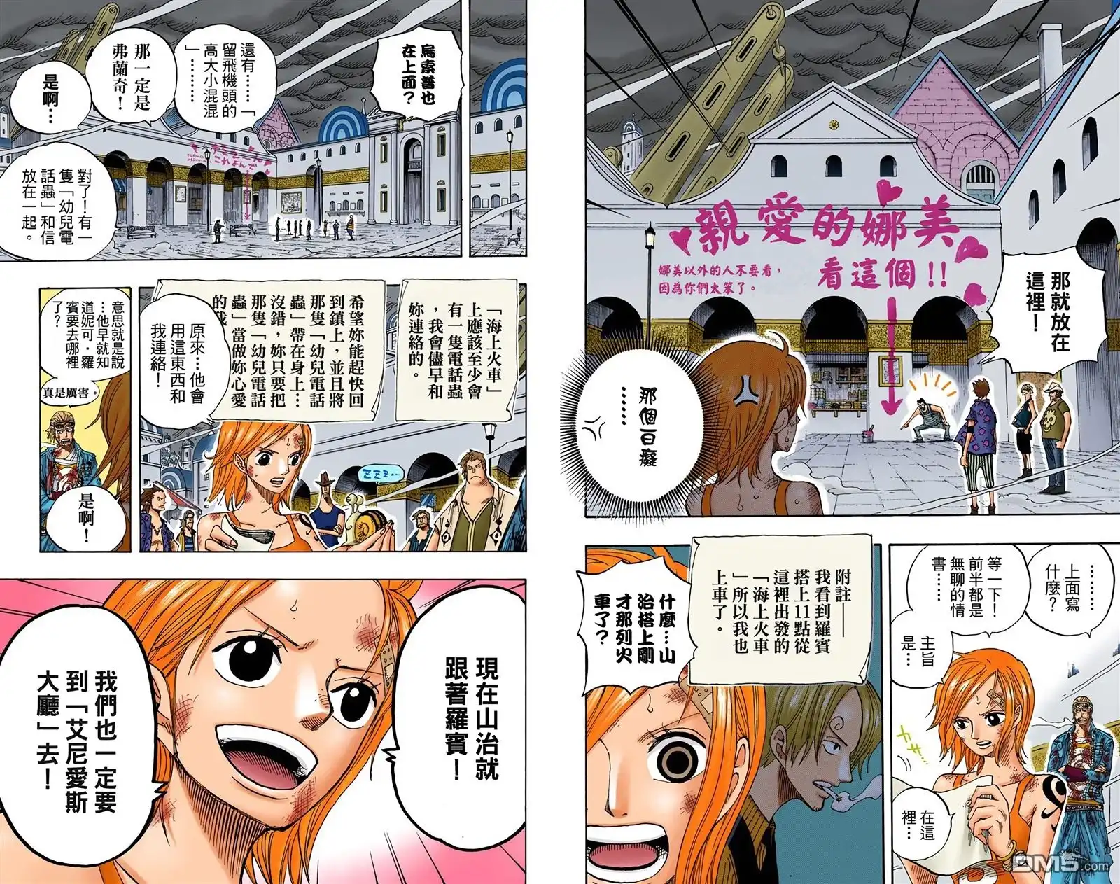 海贼王 全彩版38卷 第40页