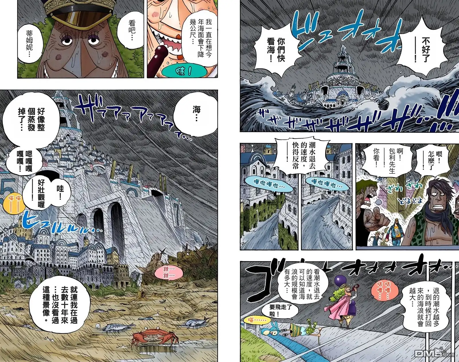 海贼王 全彩版38卷 第49页