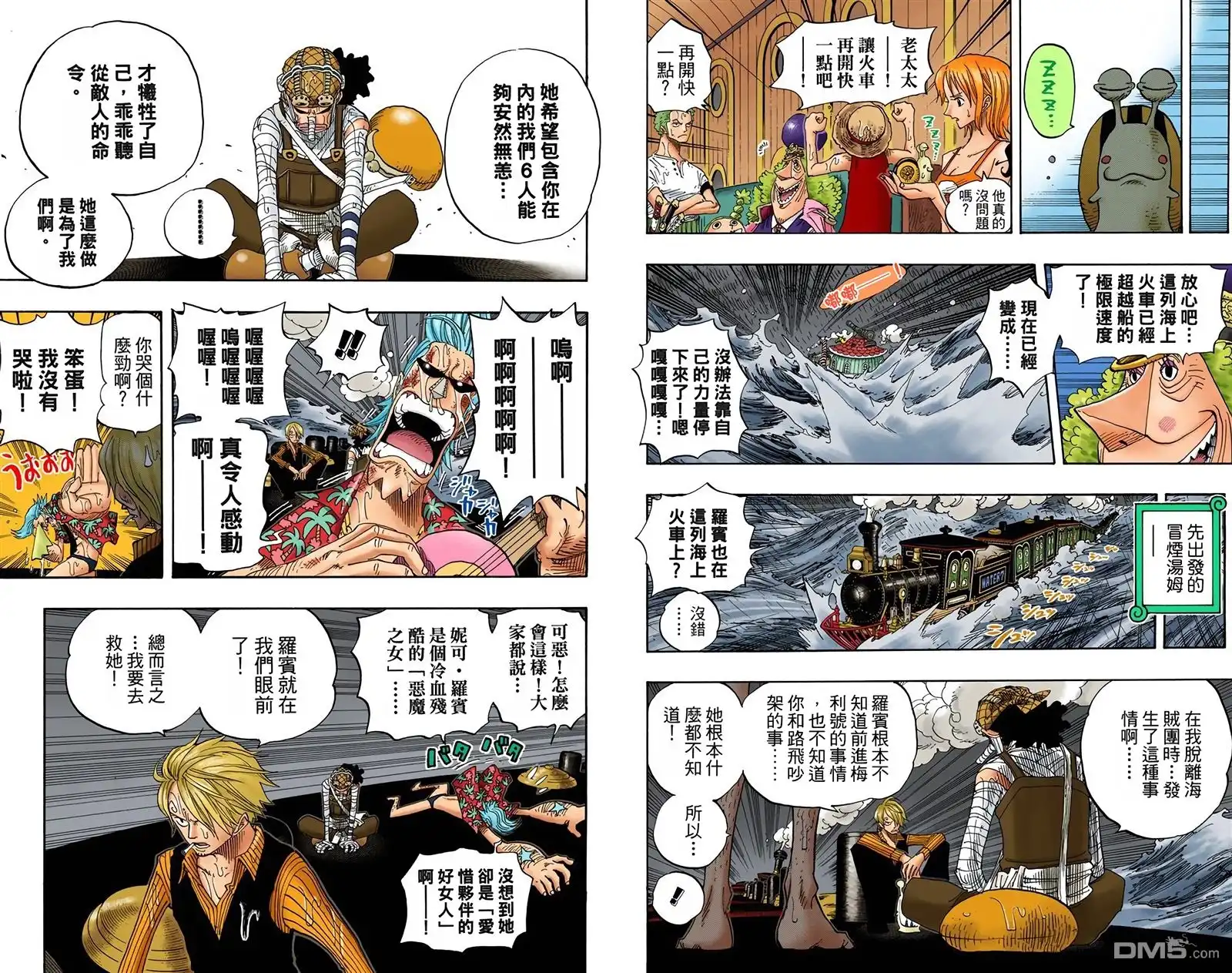 海贼王 全彩版38卷 第99页