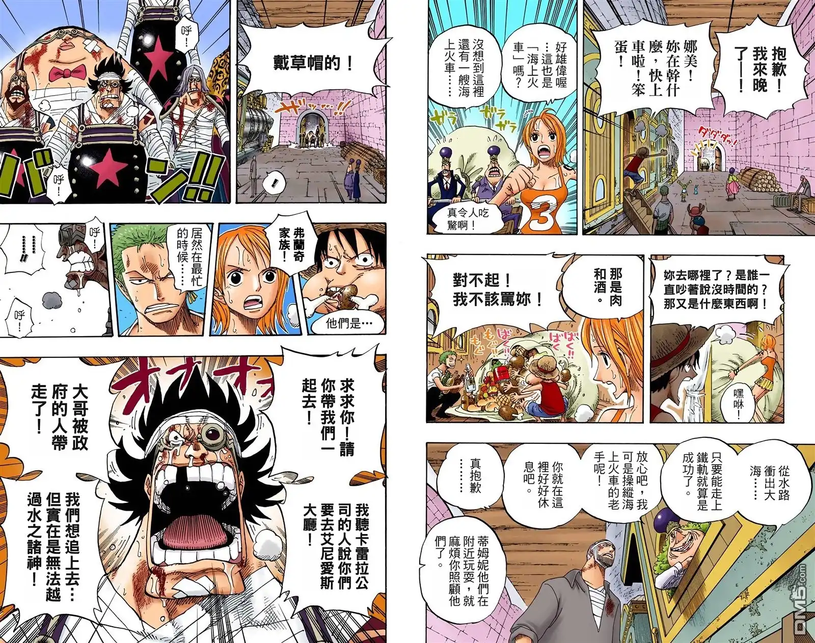 海贼王 全彩版38卷 第79页