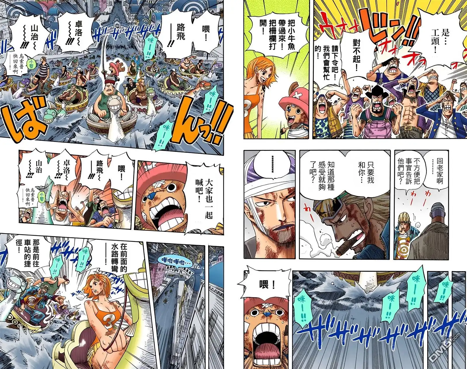 海贼王 全彩版38卷 第28页