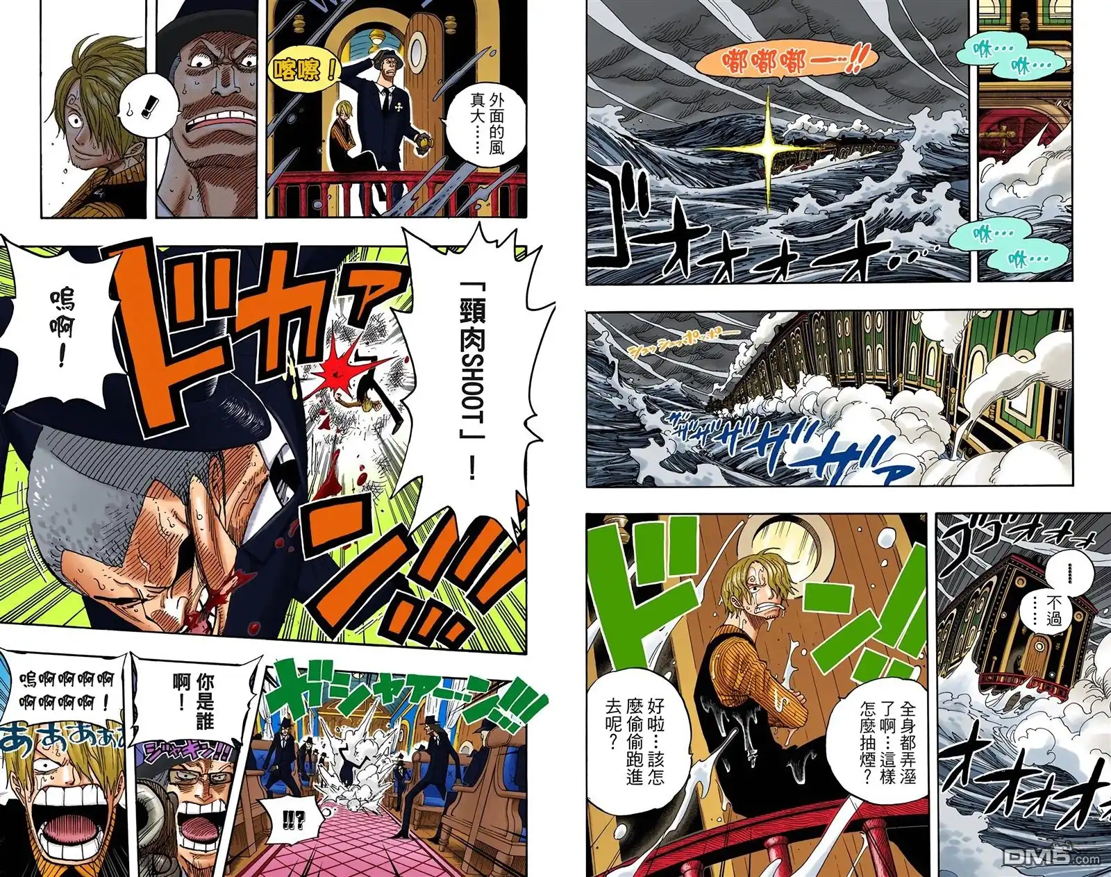 海贼王 全彩版38卷 第41页