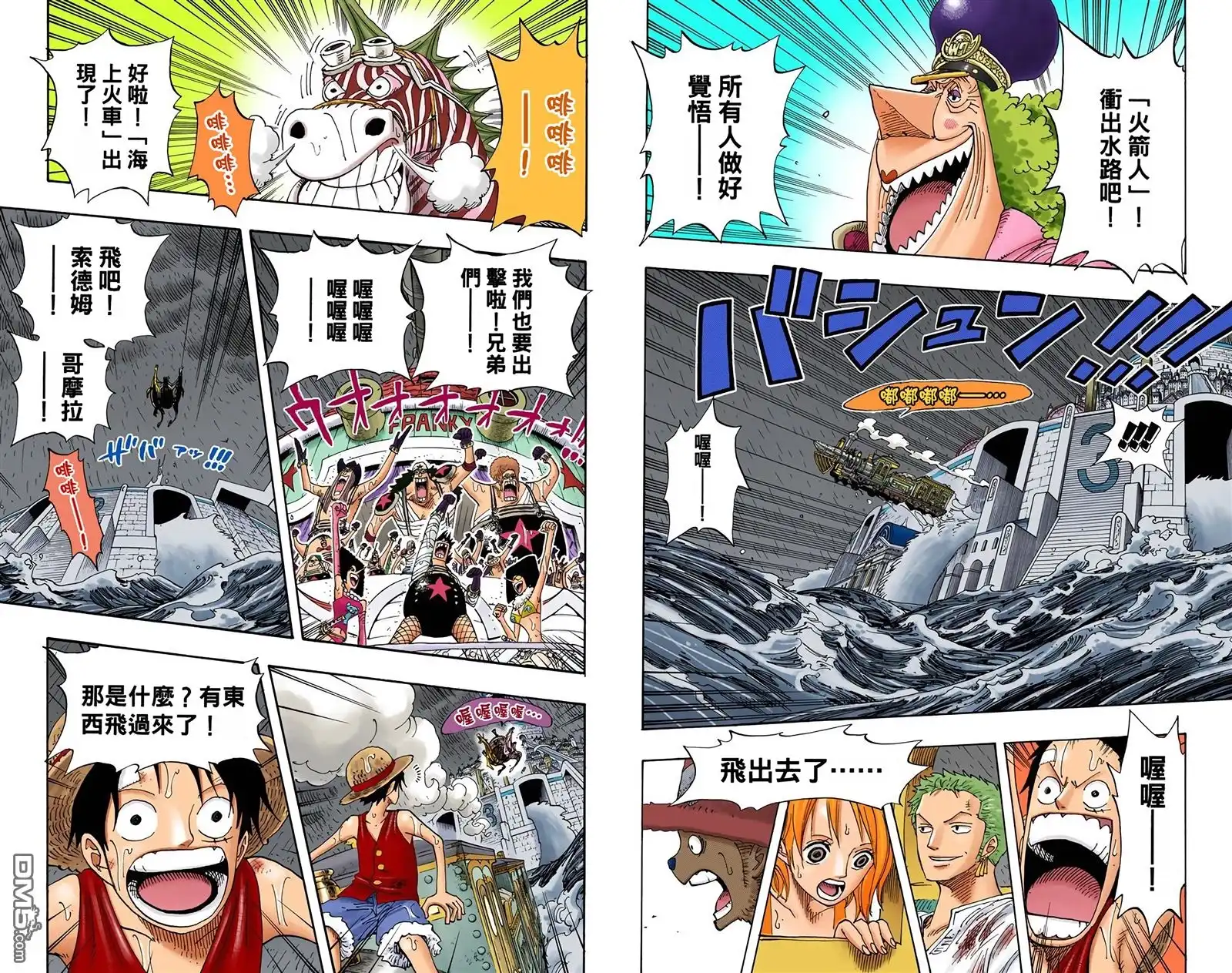 海贼王 全彩版38卷 第83页