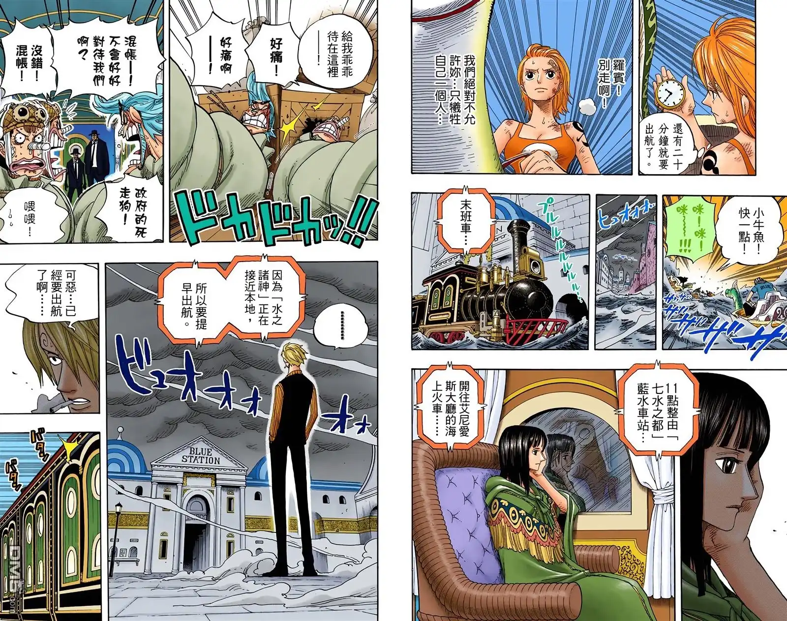 海贼王 全彩版38卷 第29页