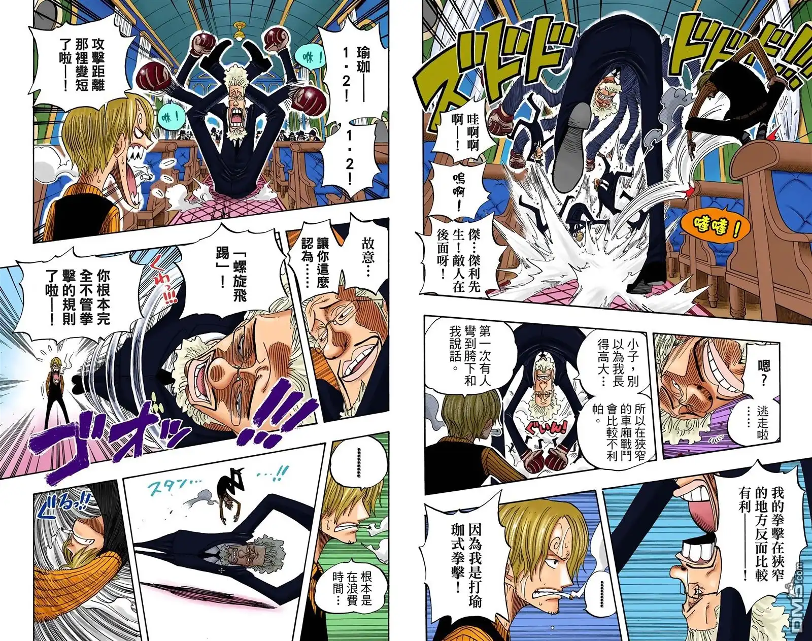 海贼王 全彩版38卷 第45页
