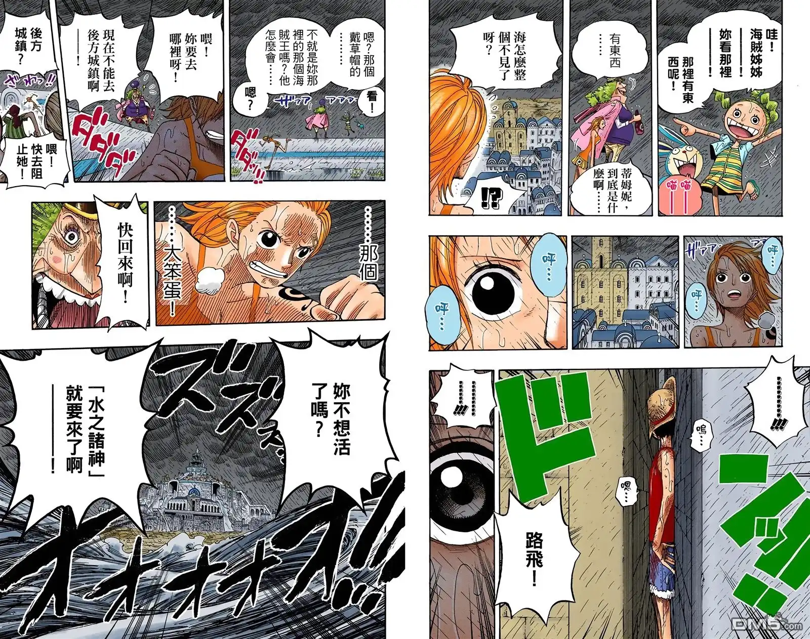 海贼王 全彩版38卷 第51页