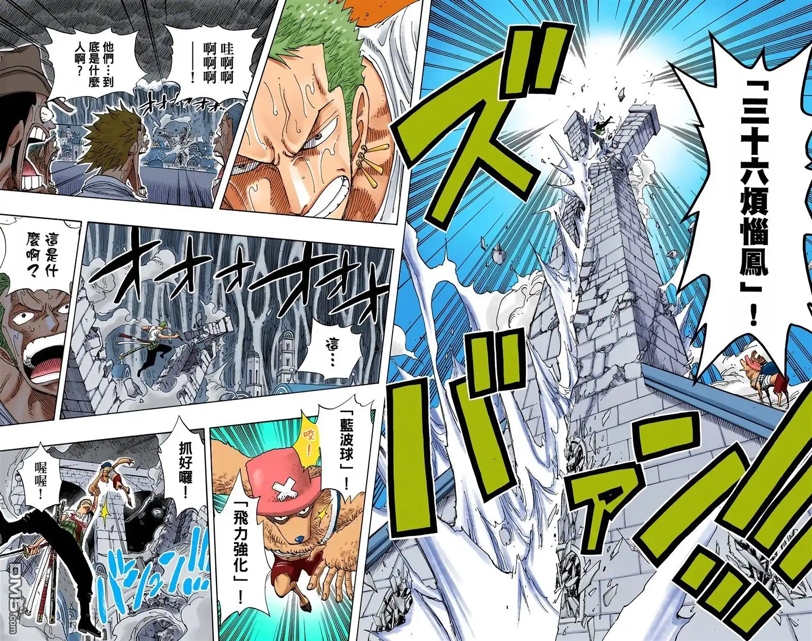海贼王 全彩版38卷 第60页