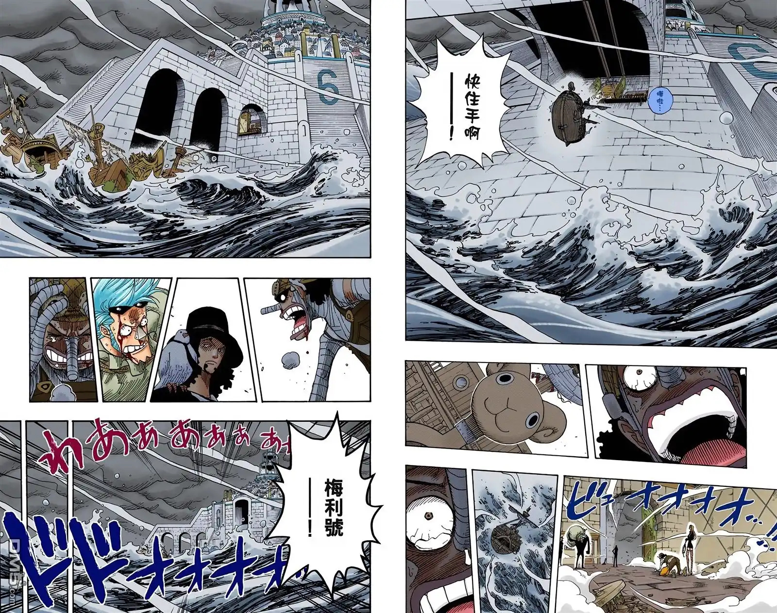 海贼王 全彩版38卷 第14页