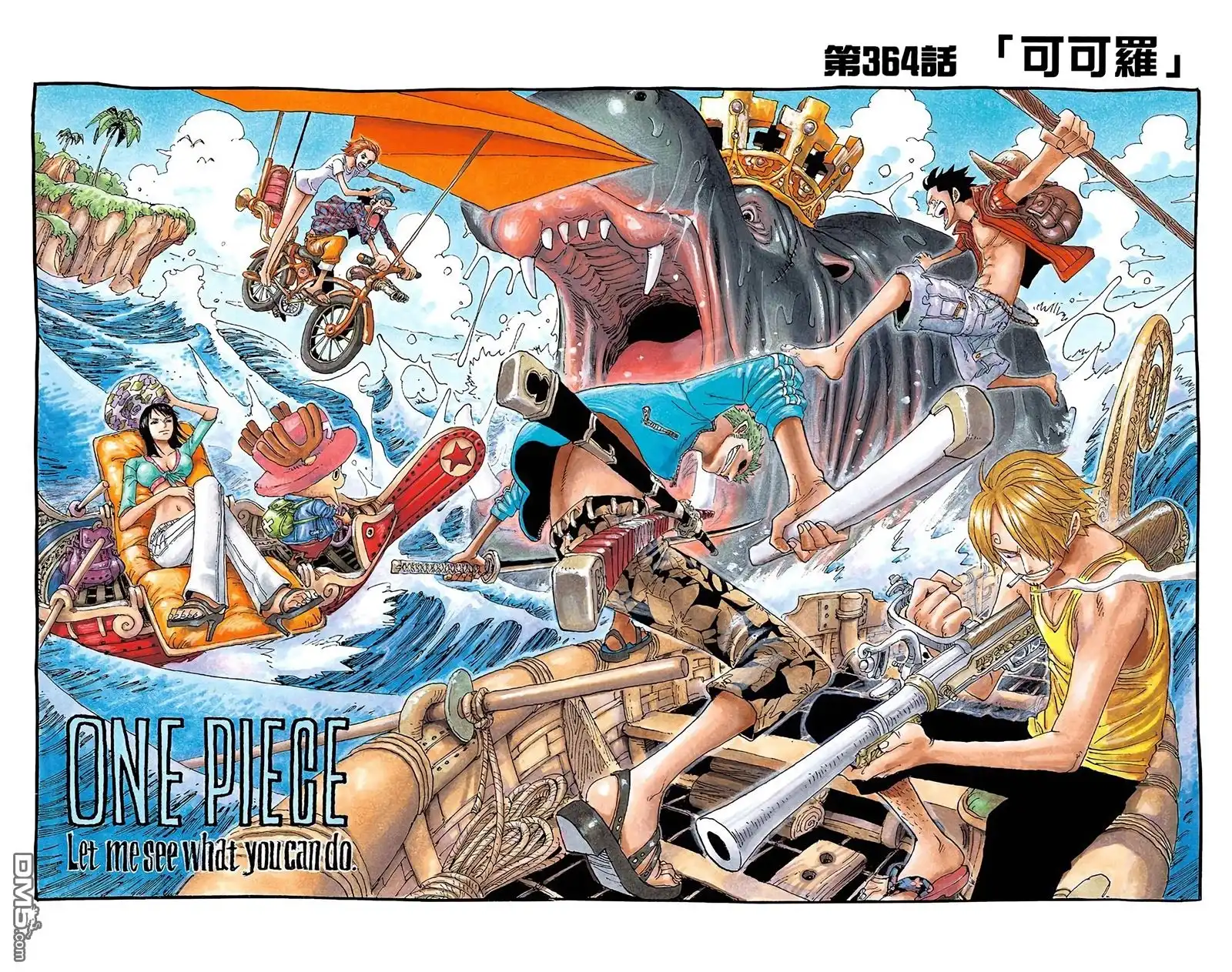海贼王 全彩版38卷 第62页