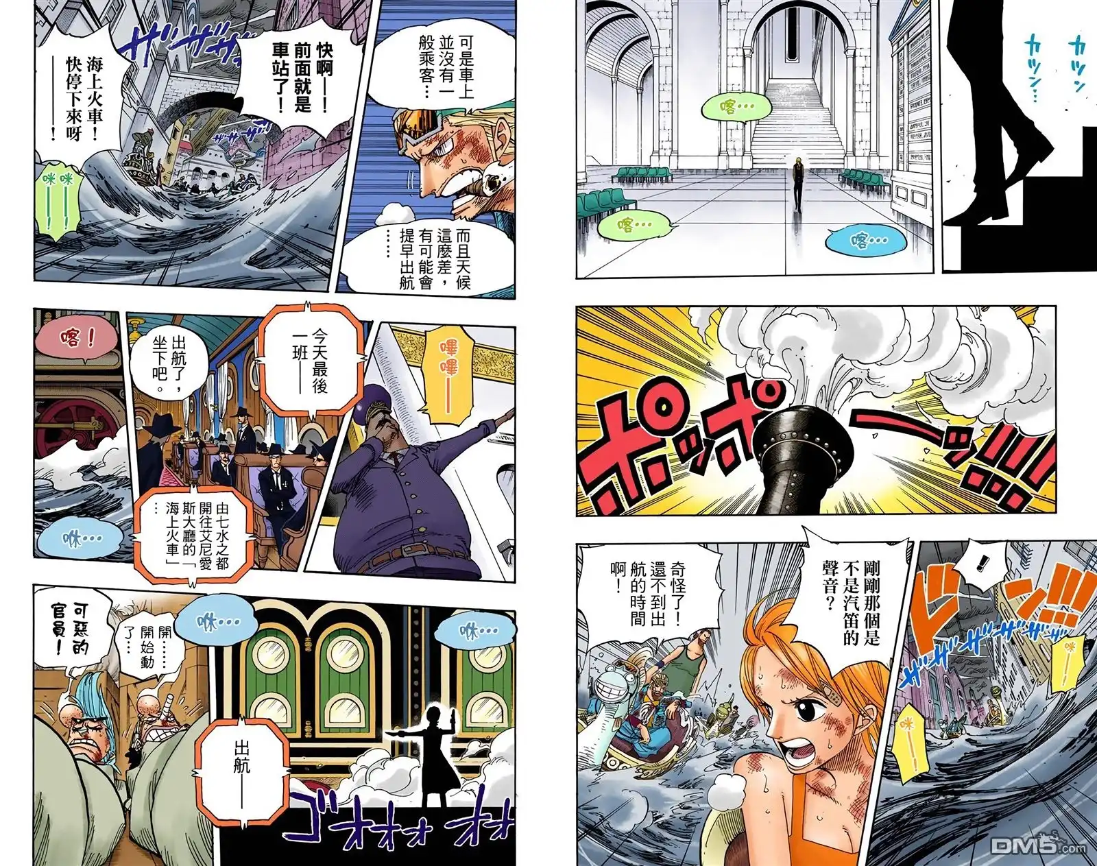 海贼王 全彩版38卷 第34页
