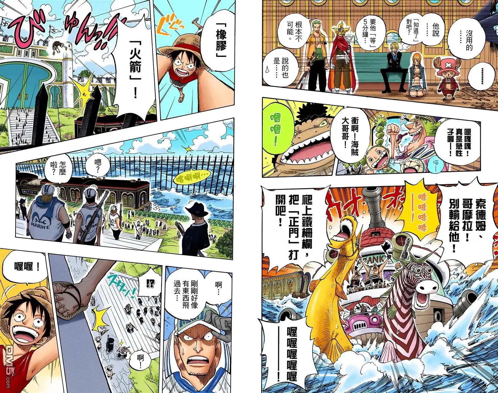 海贼王 全彩版39卷 第88页