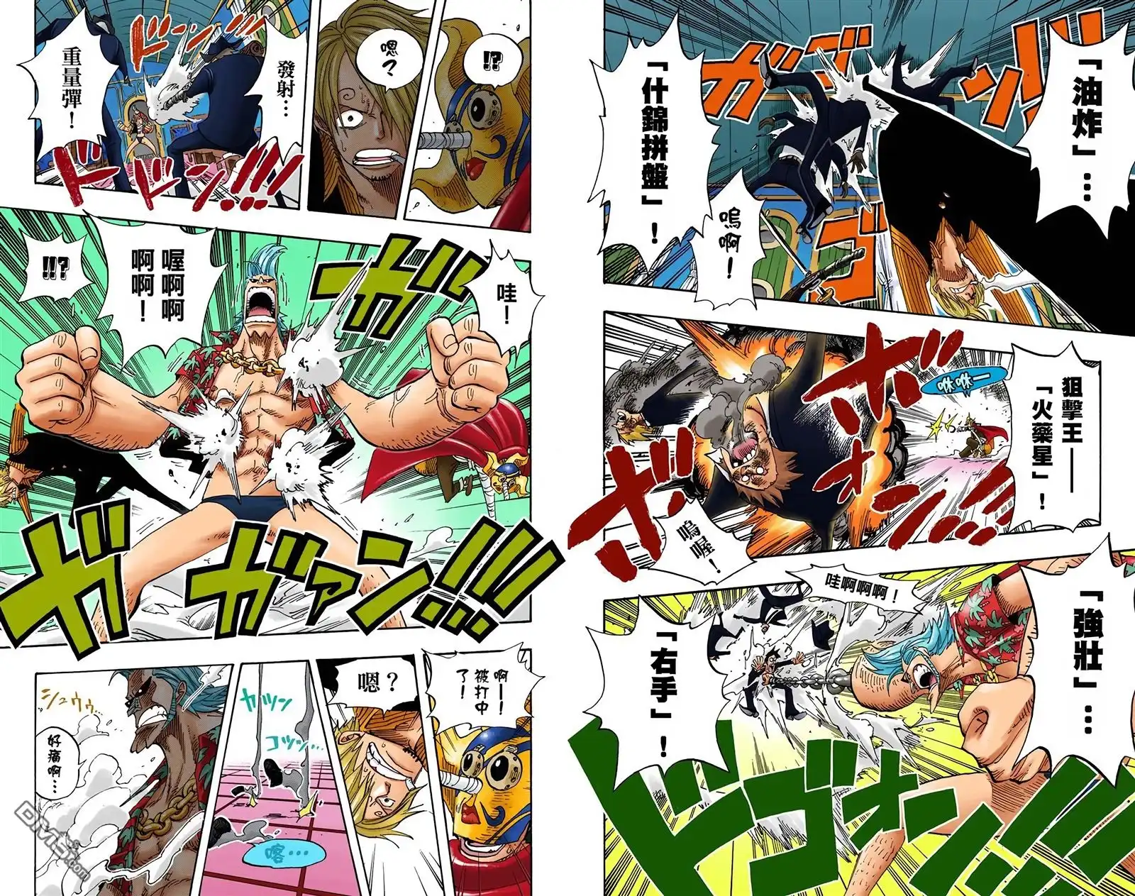 海贼王 全彩版39卷 第9页