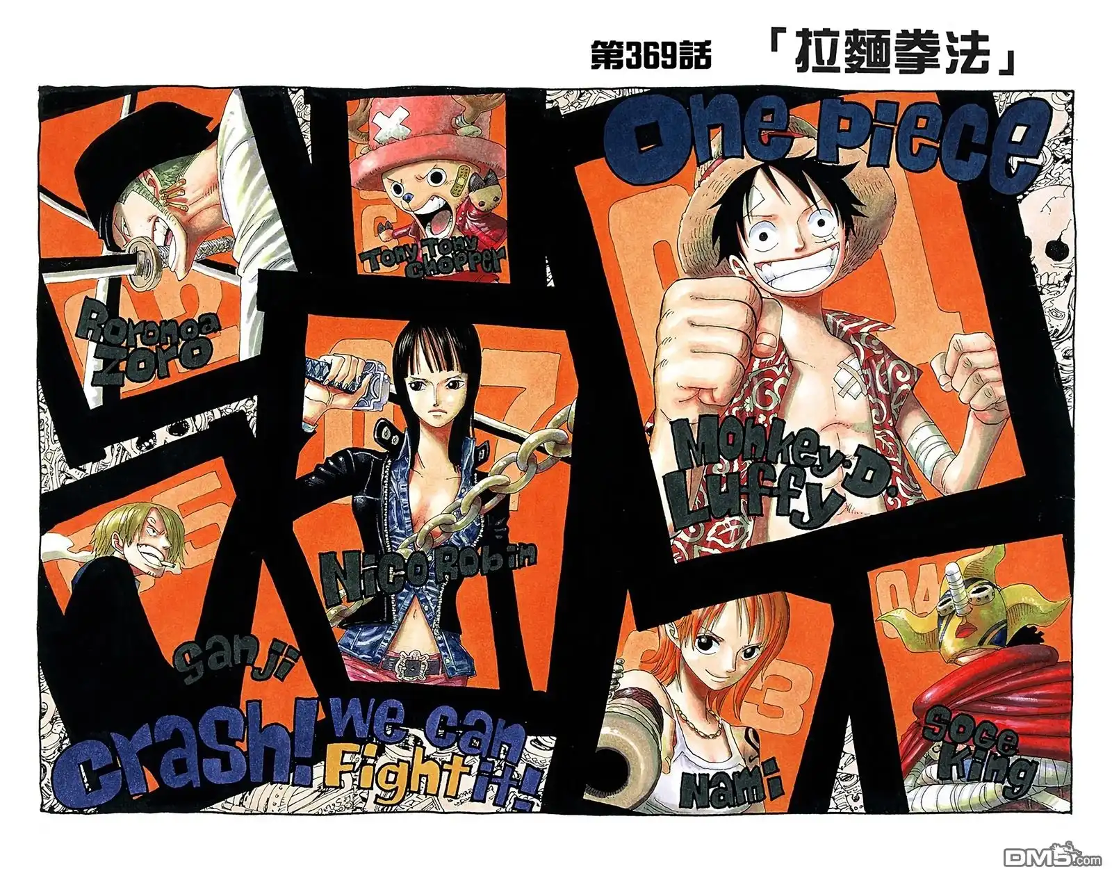 海贼王 全彩版39卷 第12页