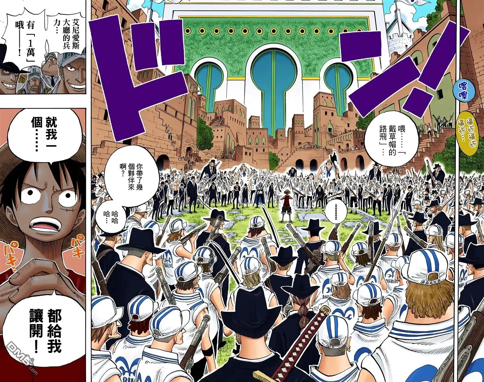 海贼王 全彩版39卷 第101页