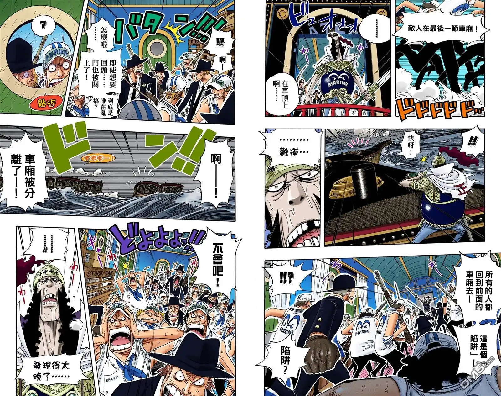 海贼王 全彩版39卷 第7页
