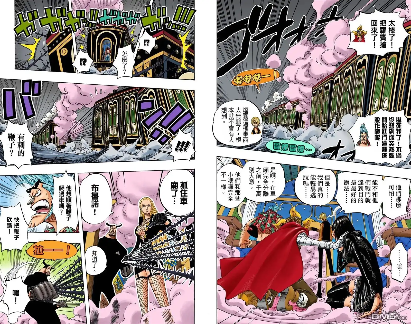 海贼王 全彩版39卷 第64页
