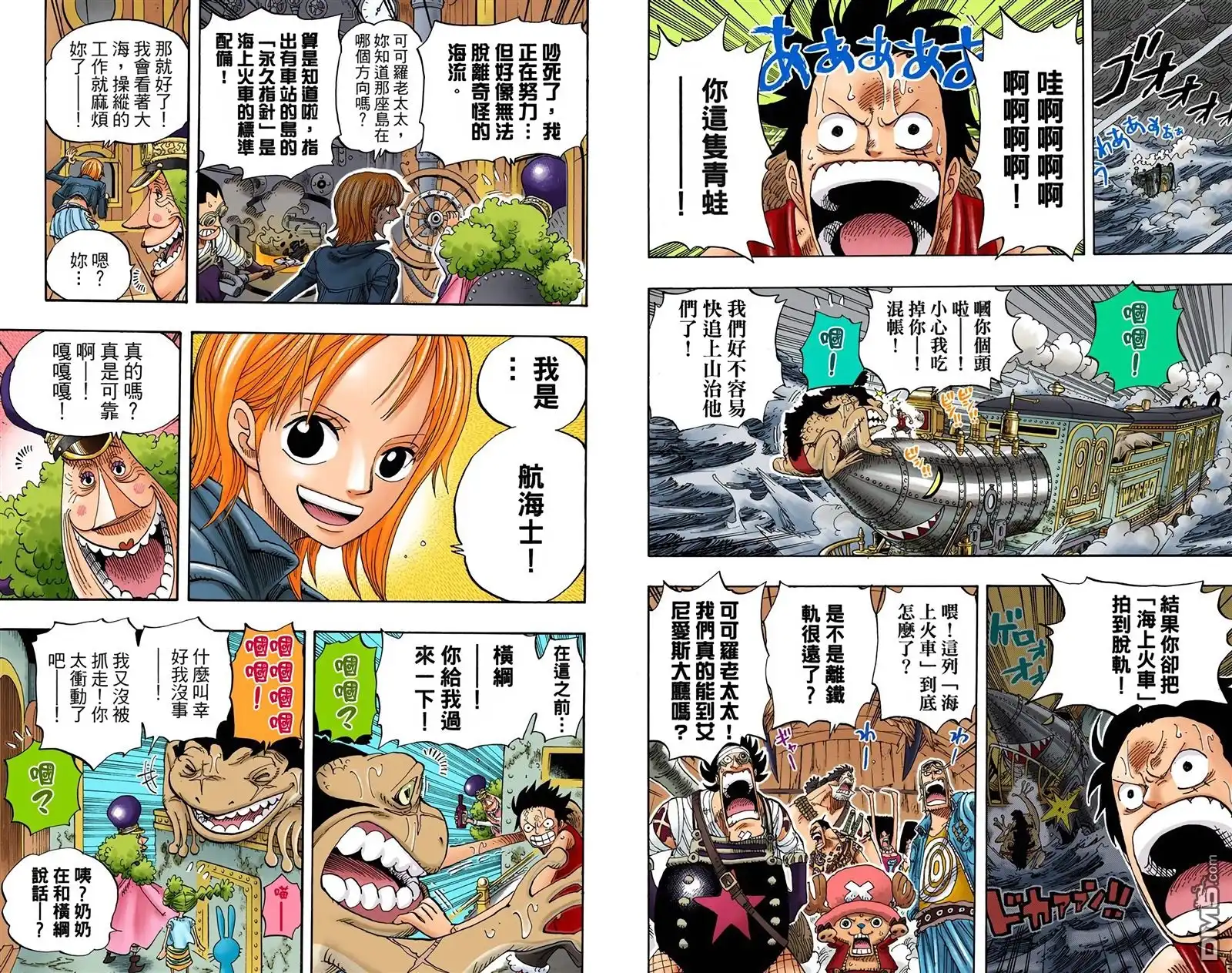 海贼王 全彩版39卷 第75页