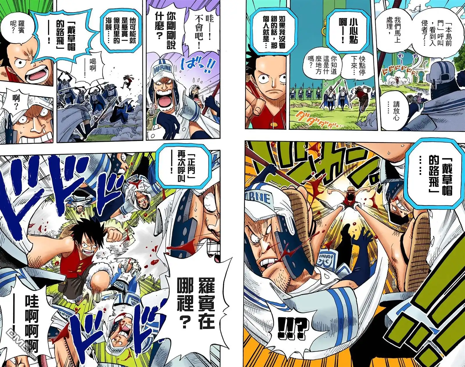 海贼王 全彩版39卷 第90页