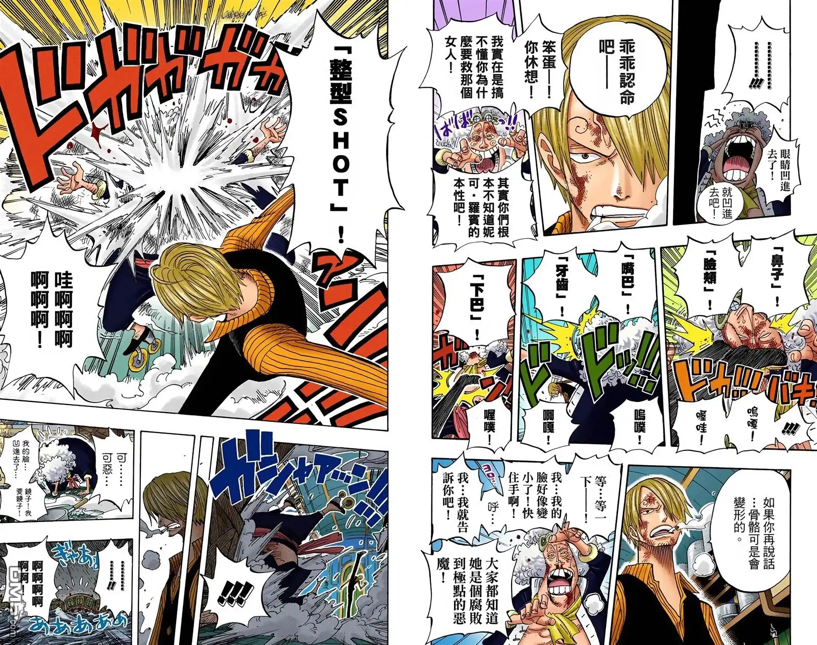 海贼王 全彩版39卷 第49页