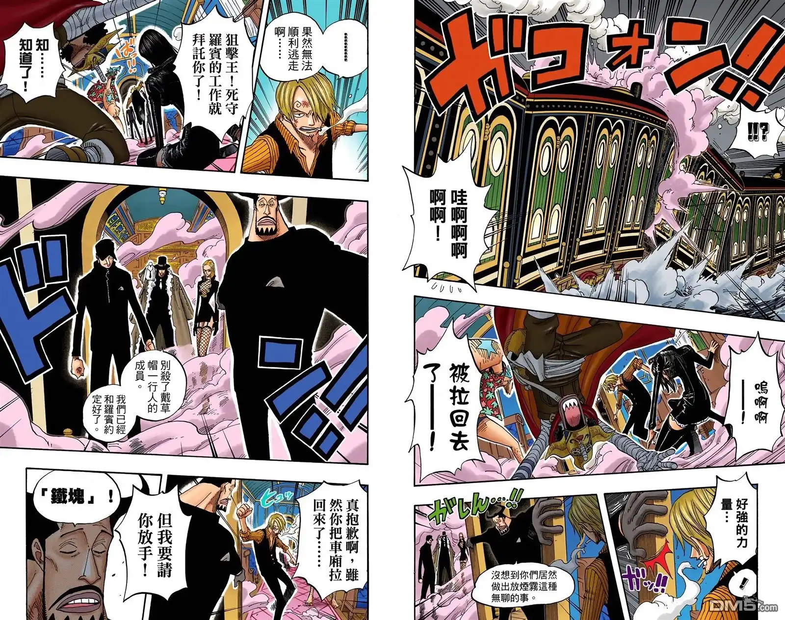 海贼王 全彩版39卷 第65页