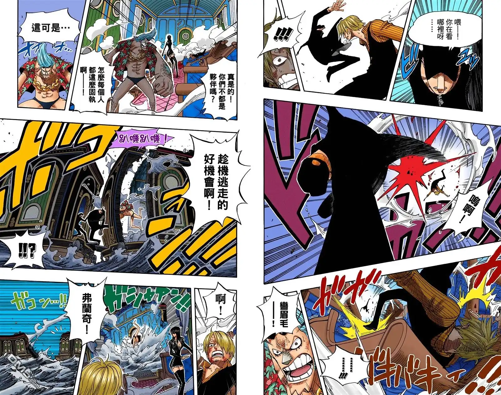 海贼王 全彩版39卷 第67页