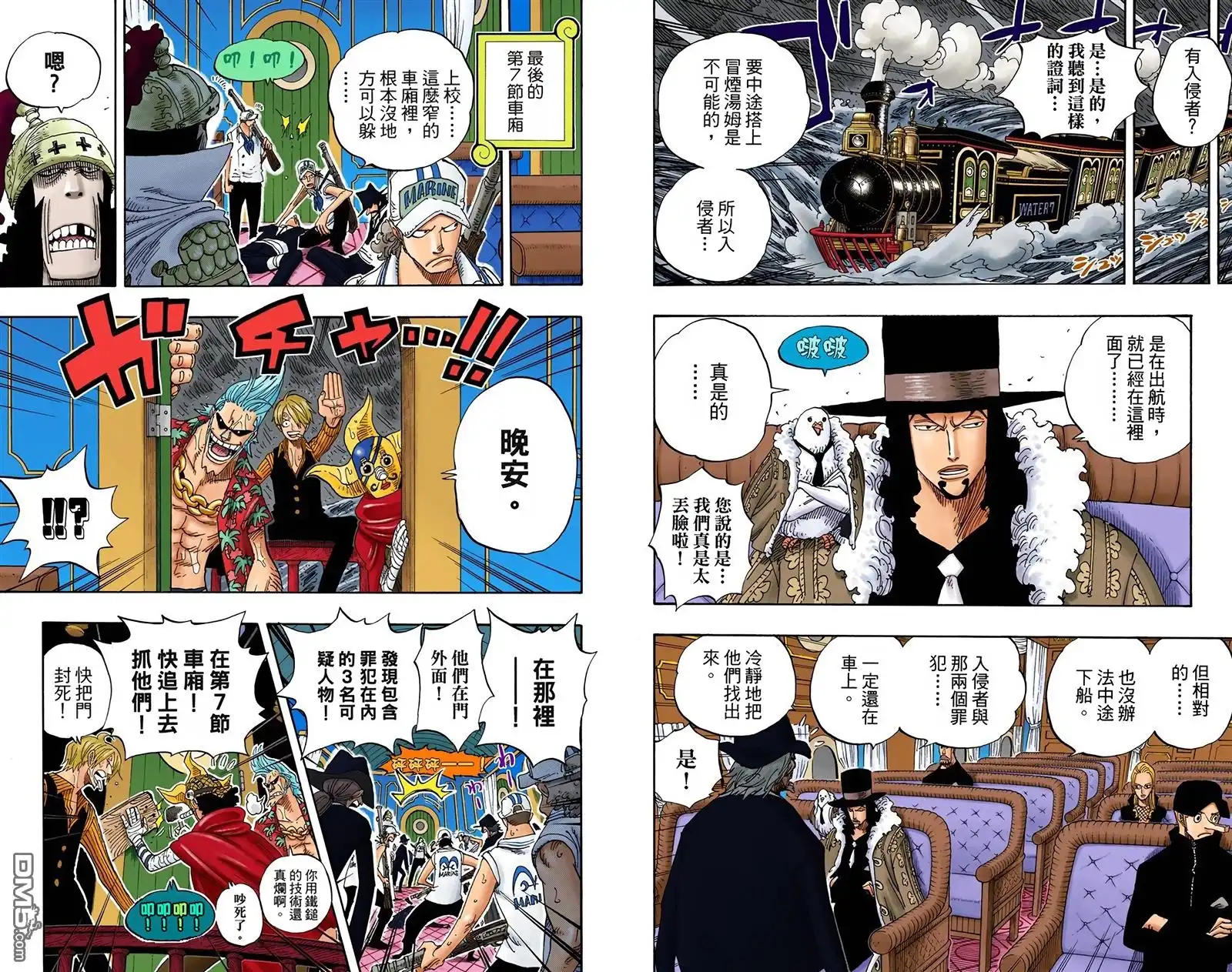 海贼王 全彩版39卷 第5页