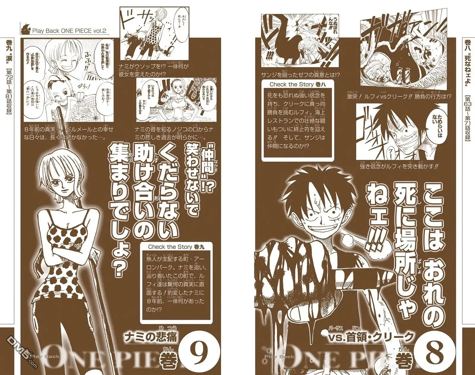 海贼王 全彩版39卷 第103页
