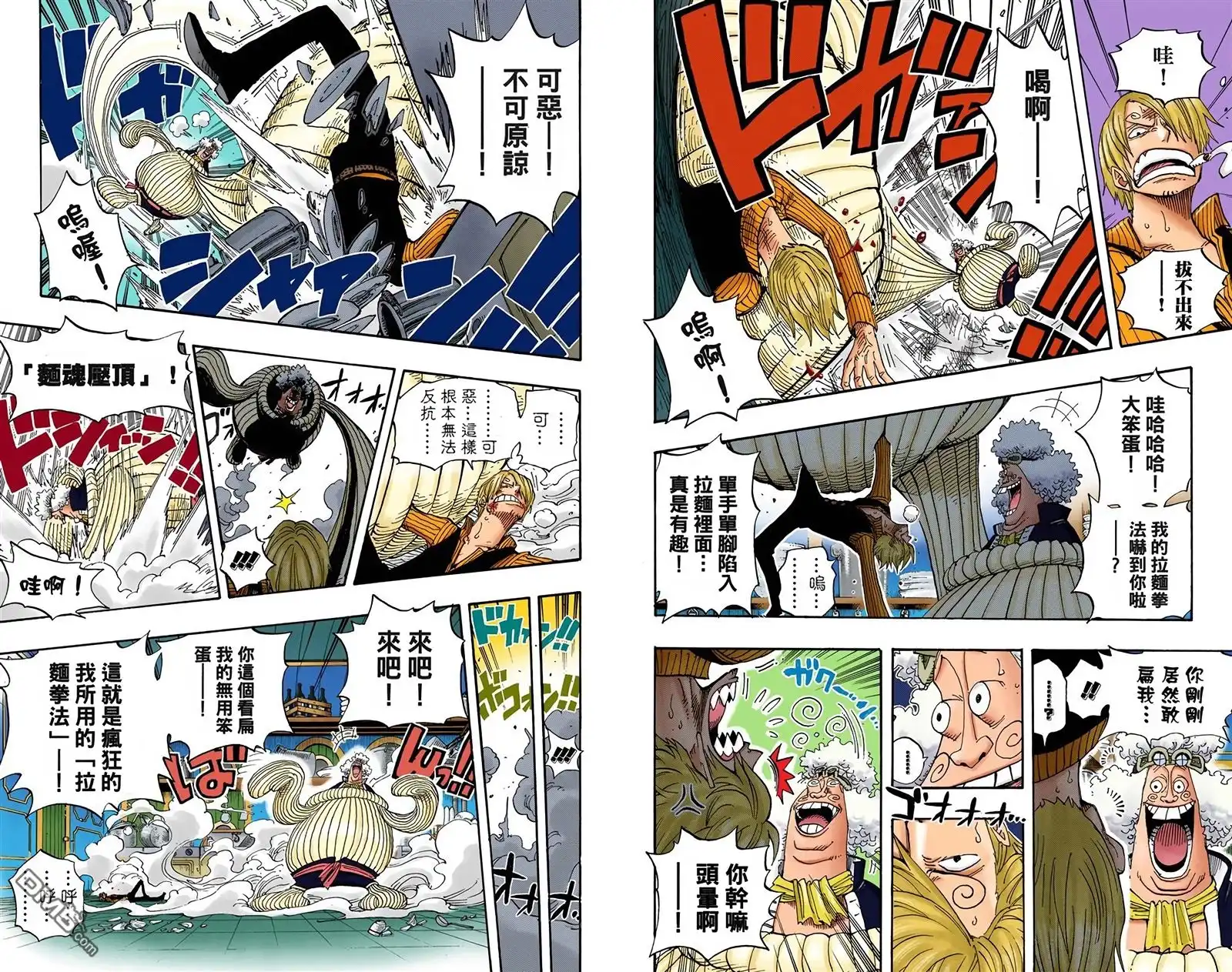 海贼王 全彩版39卷 第26页