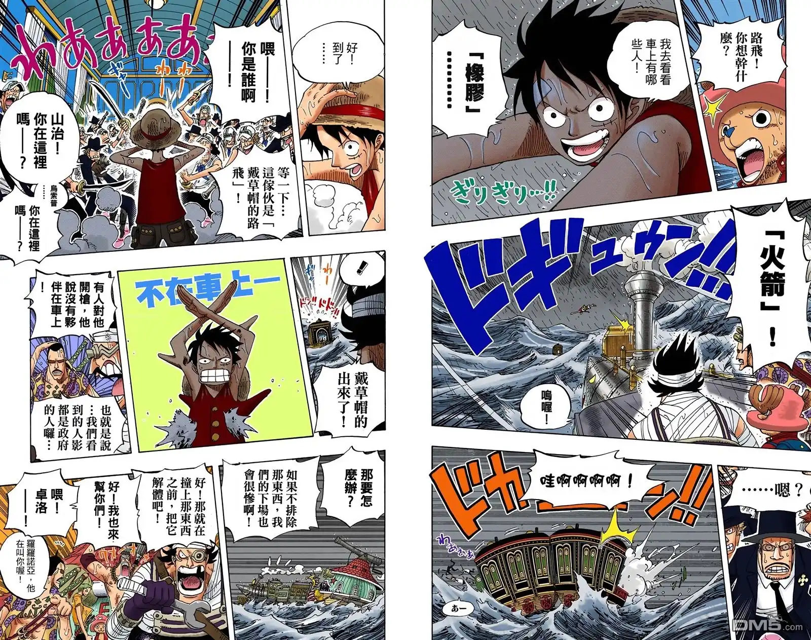 海贼王 全彩版39卷 第35页