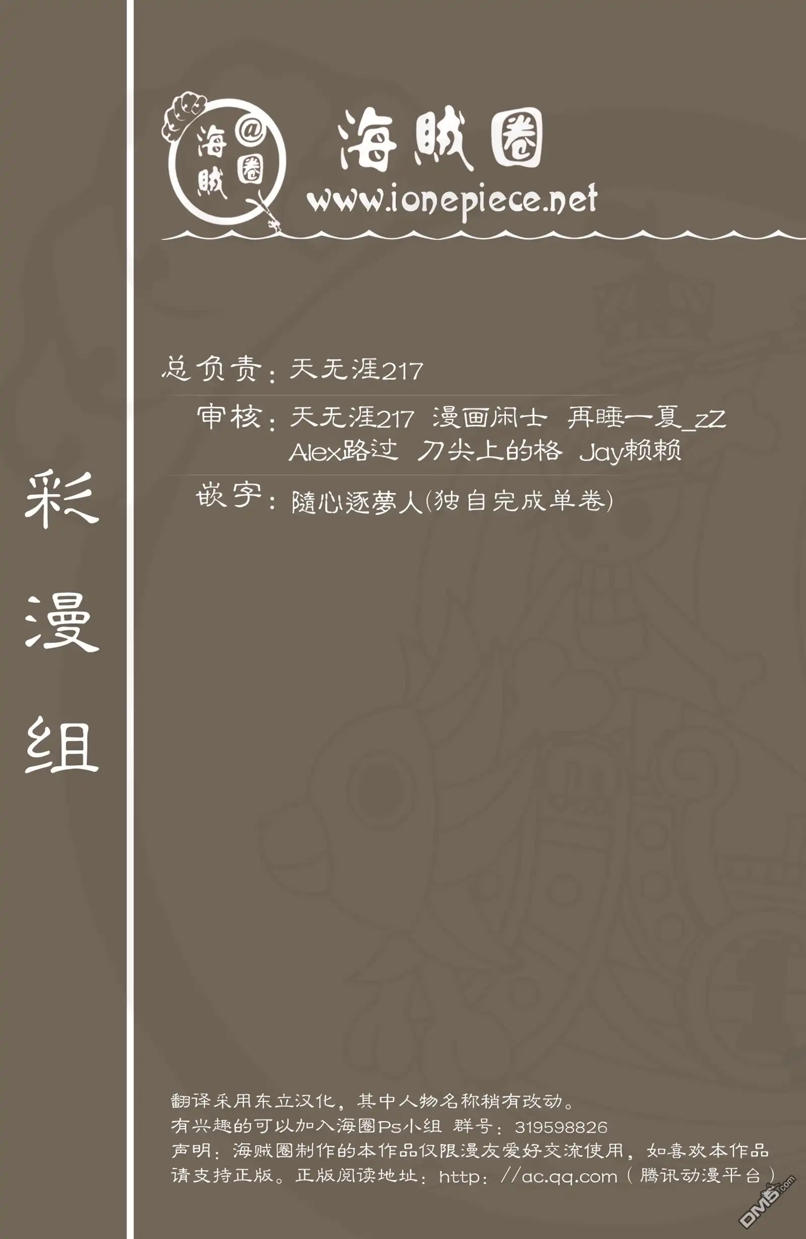 海贼王 全彩版39卷 第104页