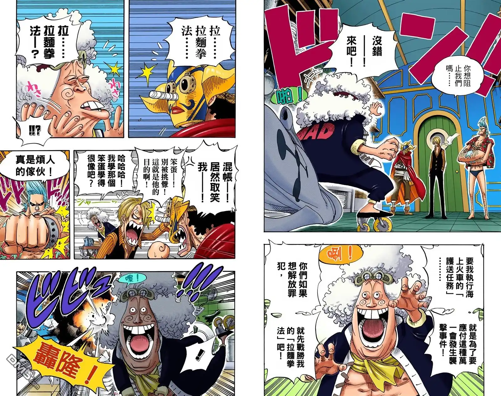 海贼王 全彩版39卷 第15页