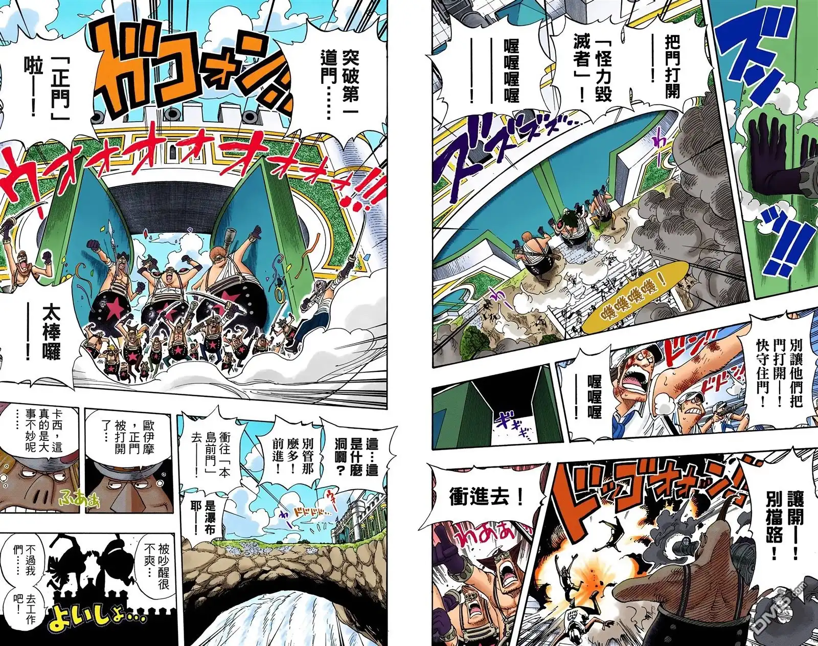 海贼王 全彩版39卷 第99页