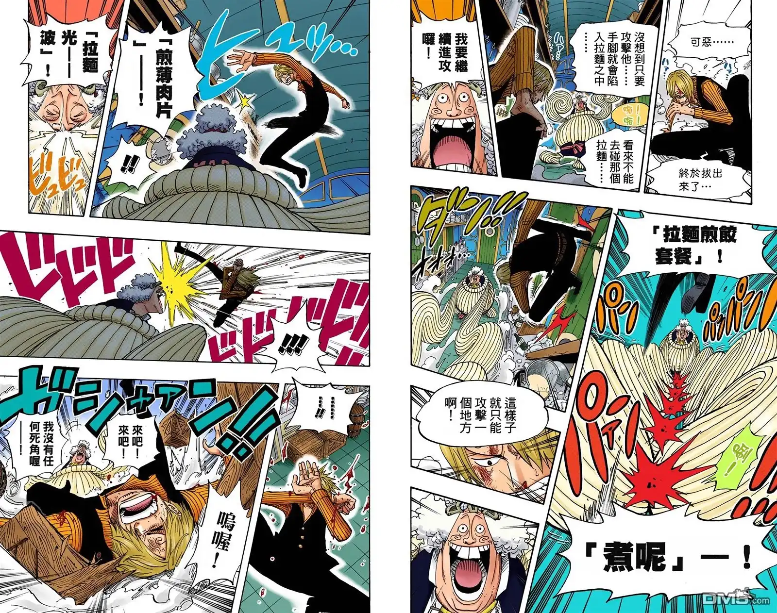 海贼王 全彩版39卷 第27页