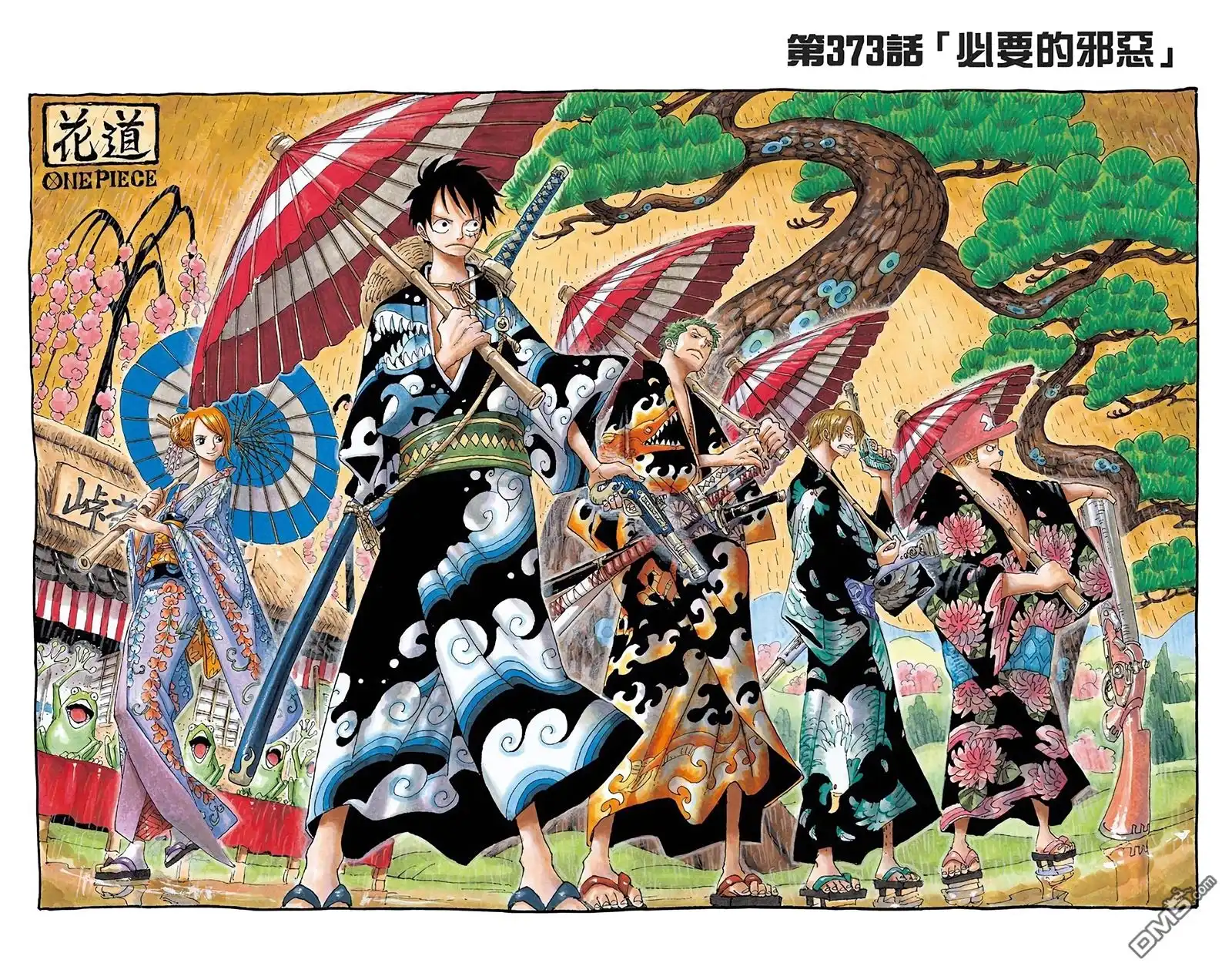 海贼王 全彩版39卷 第52页