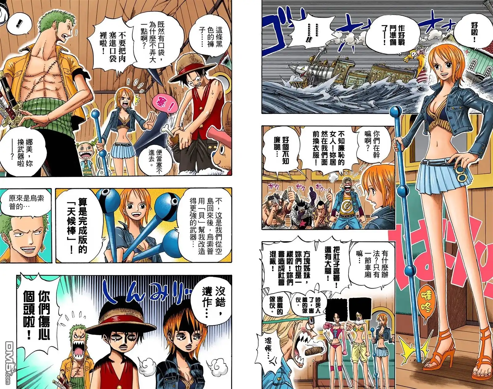 海贼王 全彩版39卷 第4页