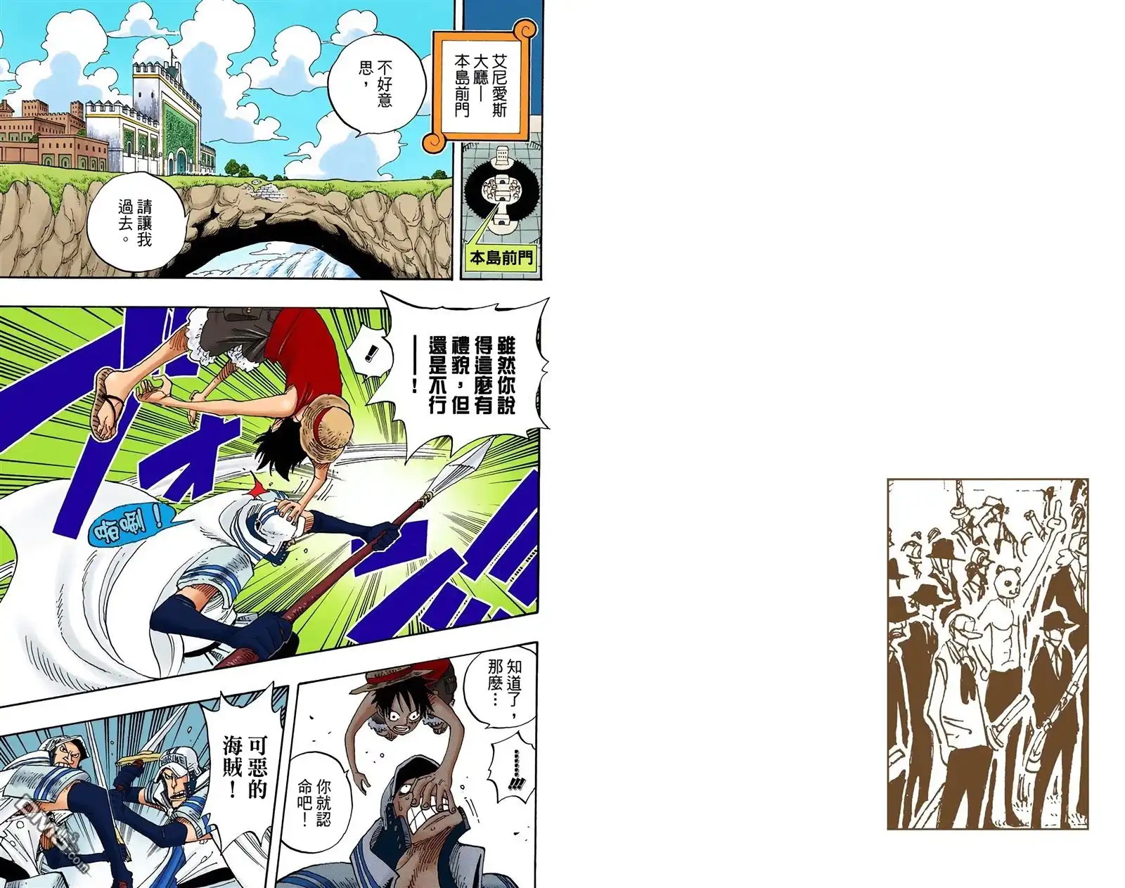 海贼王 全彩版39卷 第93页