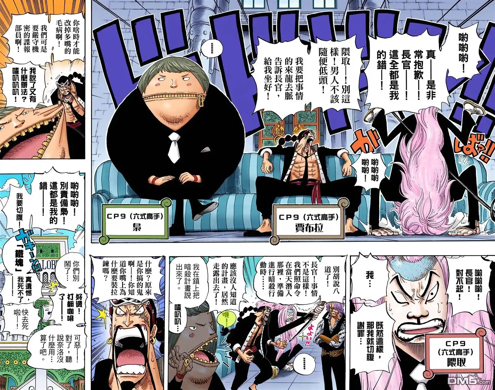 海贼王 全彩版39卷 第80页