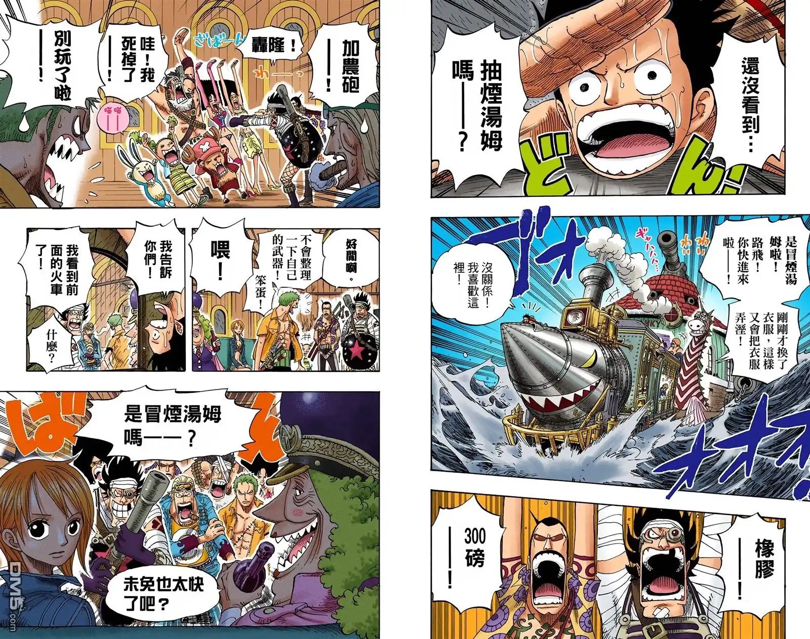 海贼王 全彩版39卷 第33页