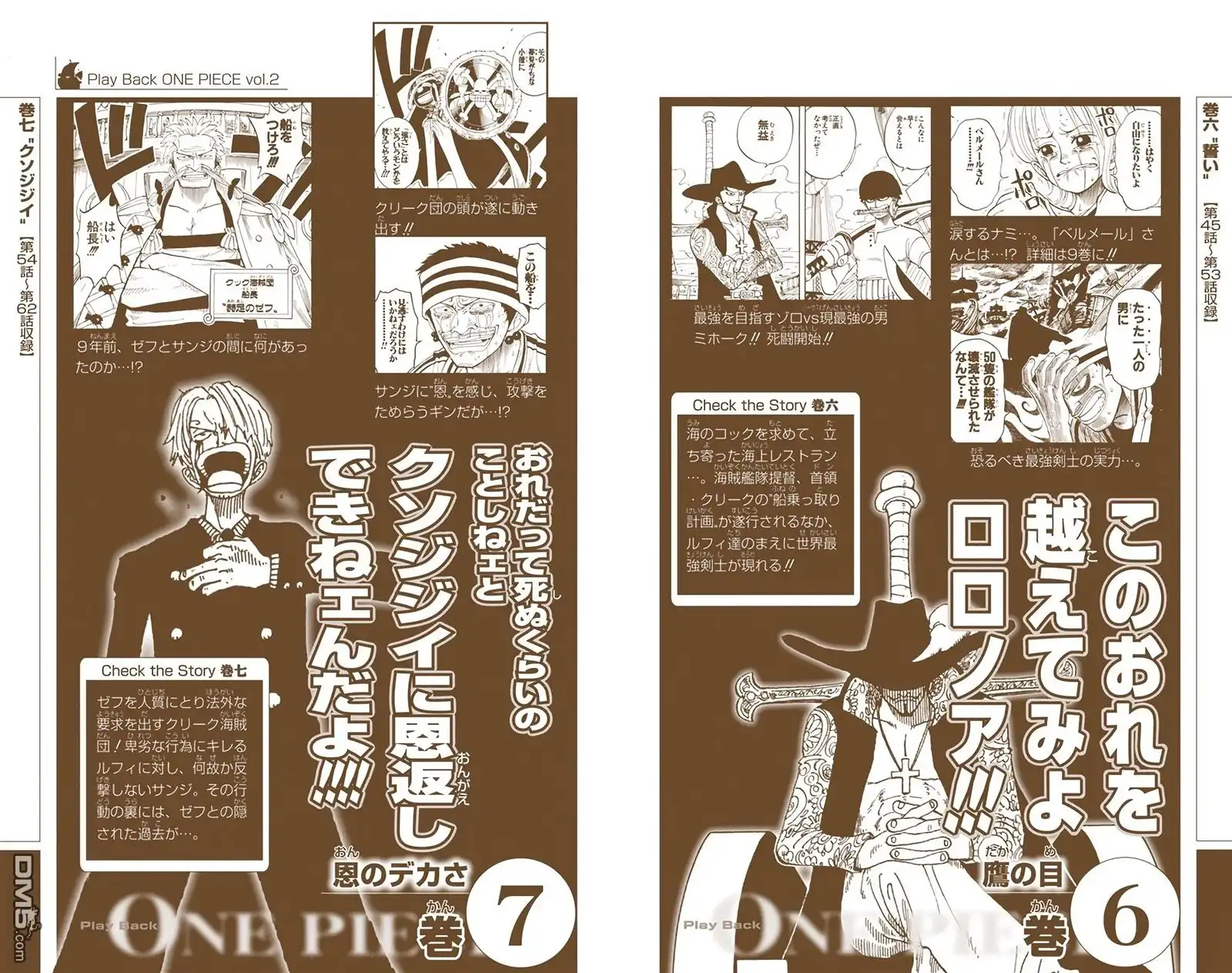 海贼王 全彩版39卷 第102页