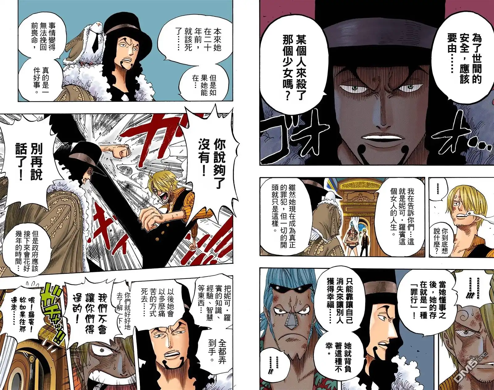 海贼王 全彩版39卷 第59页